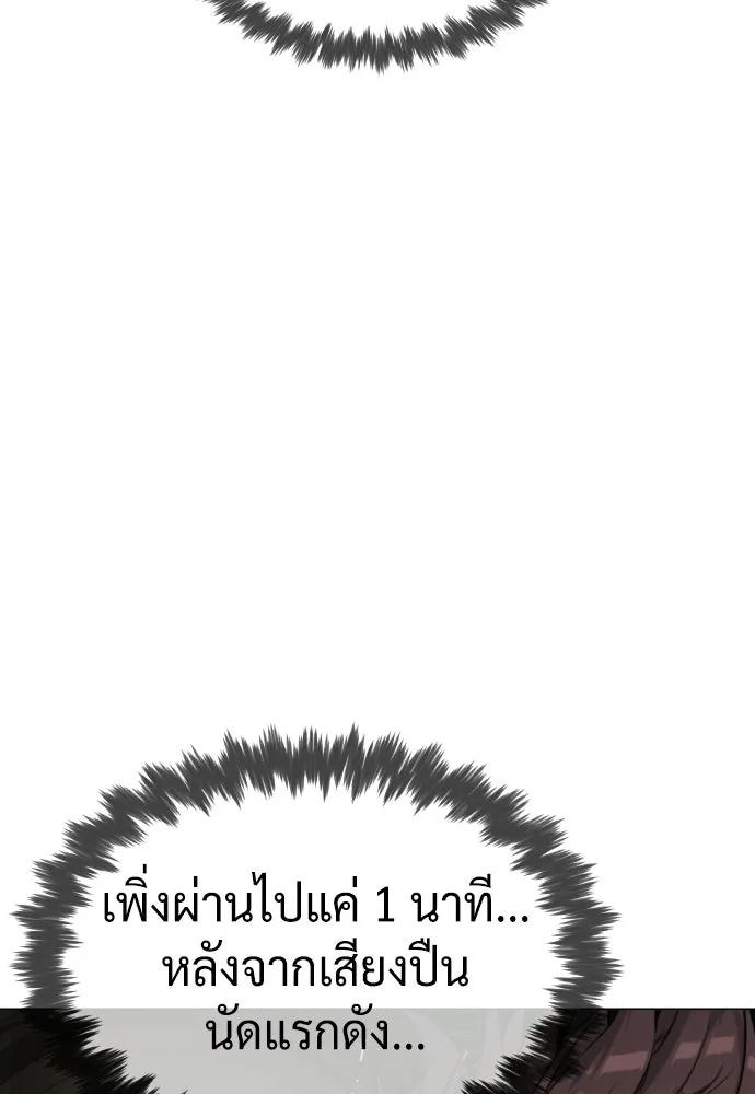 นักฆ่าย้อนวัย ตอนที่ 105 รูปที่ 82