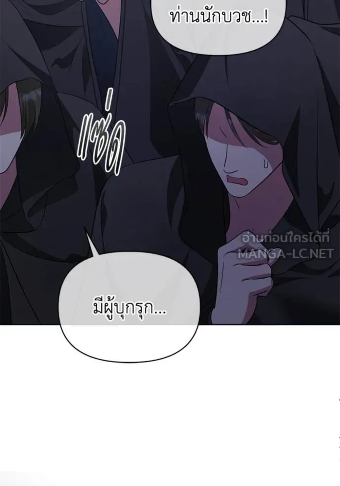 ชีวิตใหม่ในตระกูล ตอนที่ 82 รูปที่ 31