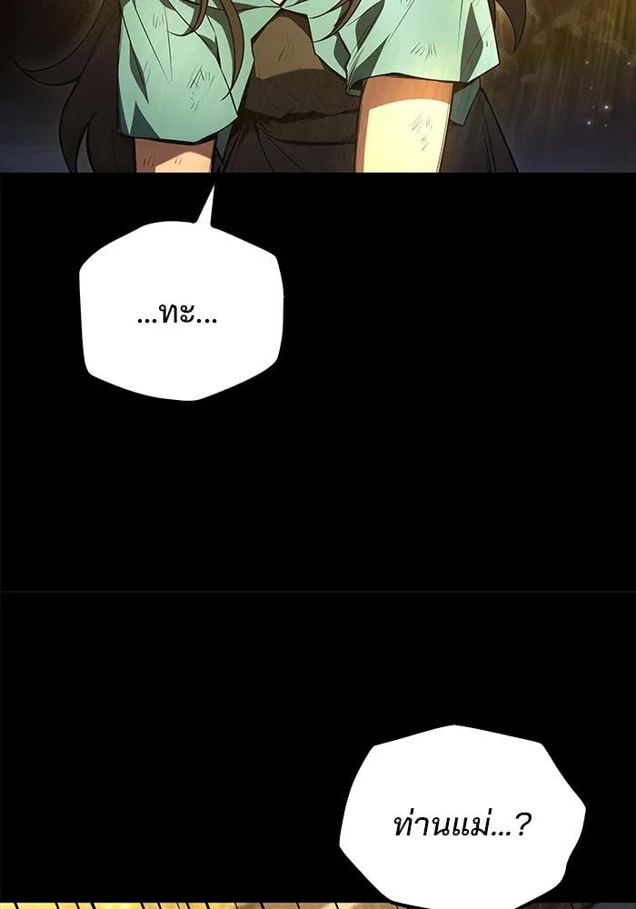 ครัวจอมเวท ตอนที่ 66 รูปที่ 82