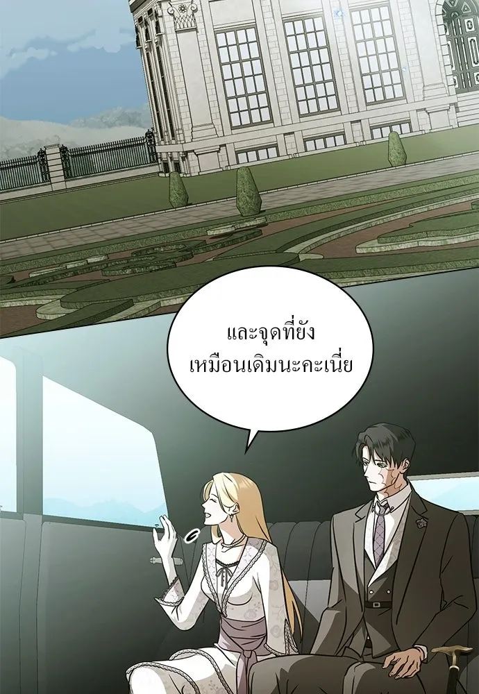 กู้ชีวิตลิขิตท่านเอิร์ล ตอนที่ 88 รูปที่ 4