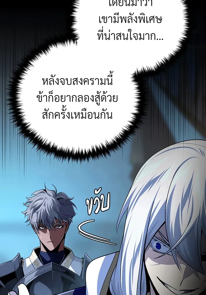 จอมเวทเกิดใหม่ในรอบ 66666 ปี ตอนที่ 138 รูปที่ 22