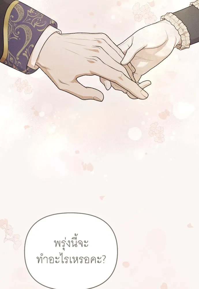 จำเลยหัวใจ ตอนที่ 65 รูปที่ 22