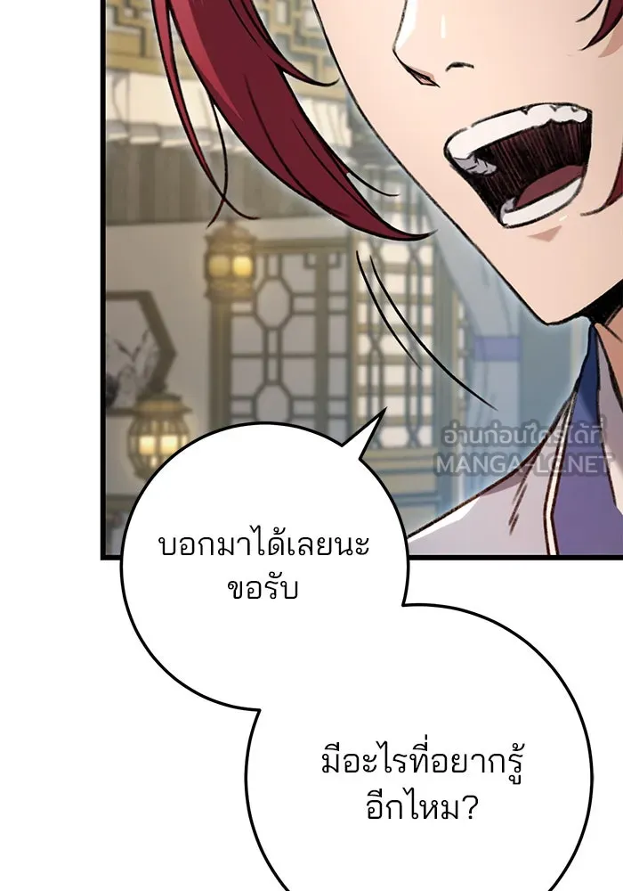 ดาบแห่งจักรพรรดิ ตอนที่ 7 รูปที่ 117