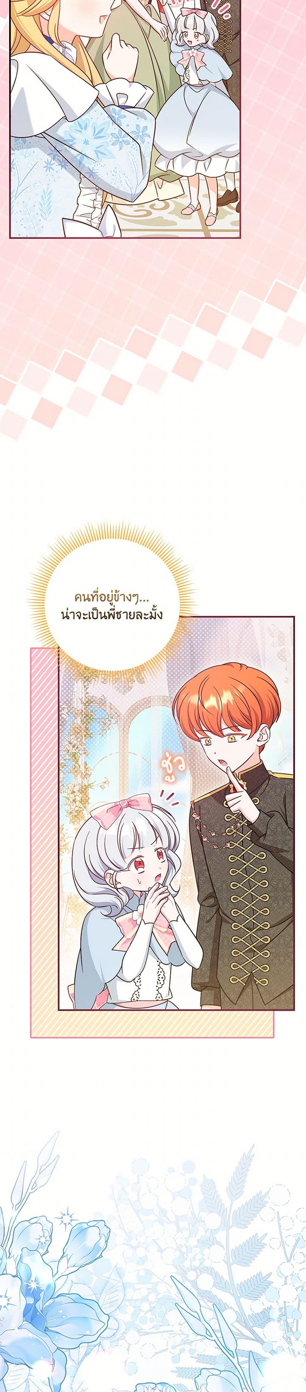 Manga-lc-com อ่านมังงะ อ่านการ์ตูน ออนไลน์ ฟรี Baby Pharmacist Princess ตอนที่ 1 2 3 4 5 6 7 8 9 10 11 12 13 14 ฟรี ไม่มีโฆษณา Manga-lc - อ่าน มังงะ อ่าน การ์ตูน ออนไลน์ อ่านมังงะ ฟรี