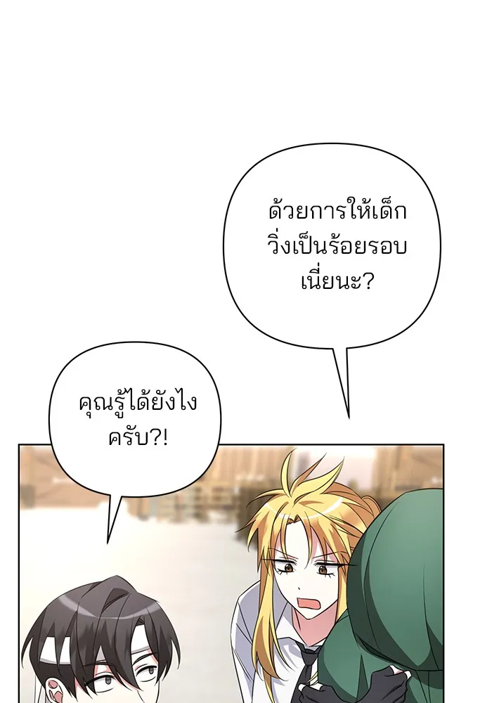 อะคาเดมีนี้เห็นทีจะเจ๊ง ตอนที่ 5 รูปที่ 31