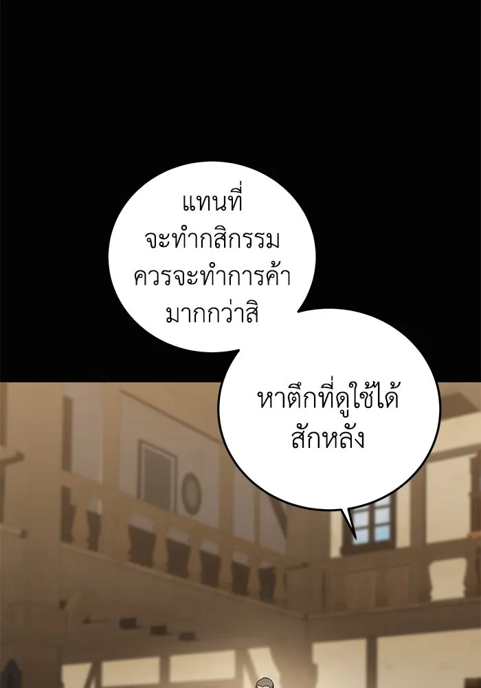 ยอดนักดาบผู้โอบอุ้มดารา ตอนที่ 94 รูปที่ 115