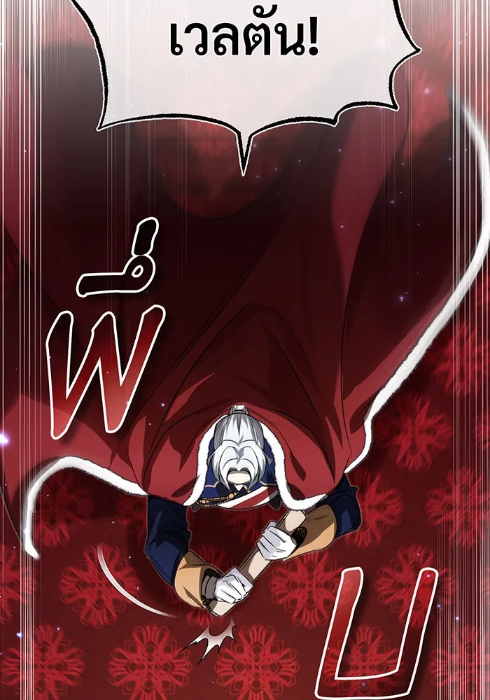 จอมเวทเกิดใหม่ในรอบ 66666 ปี ตอนที่ 94 รูปที่ 40