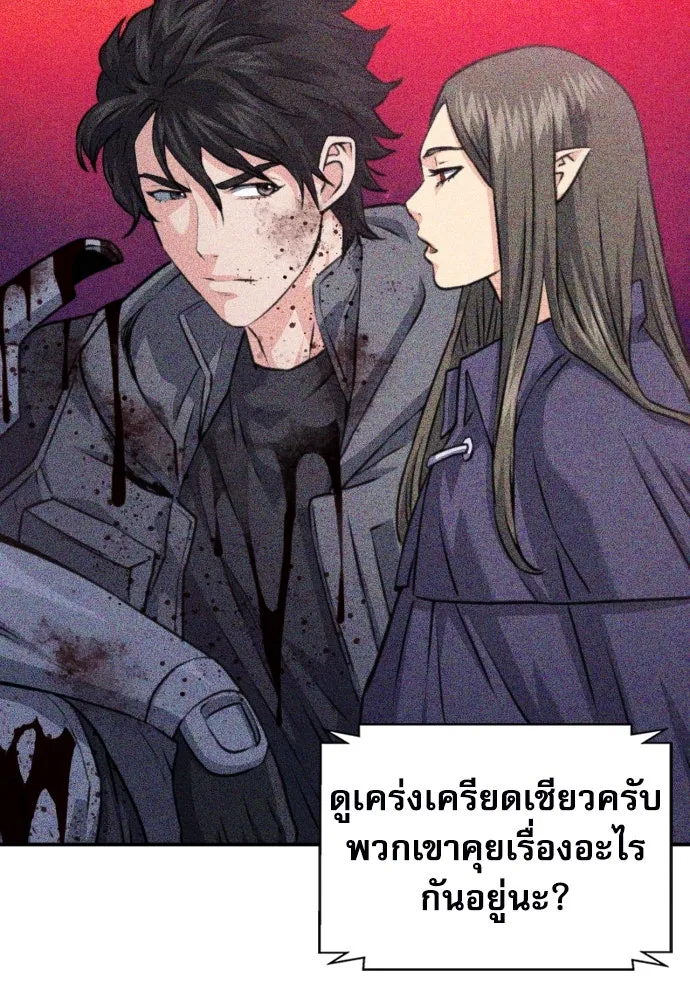 ดรูอิดแห่งสถานีโซล ตอนที่ 167 รูปที่ 127