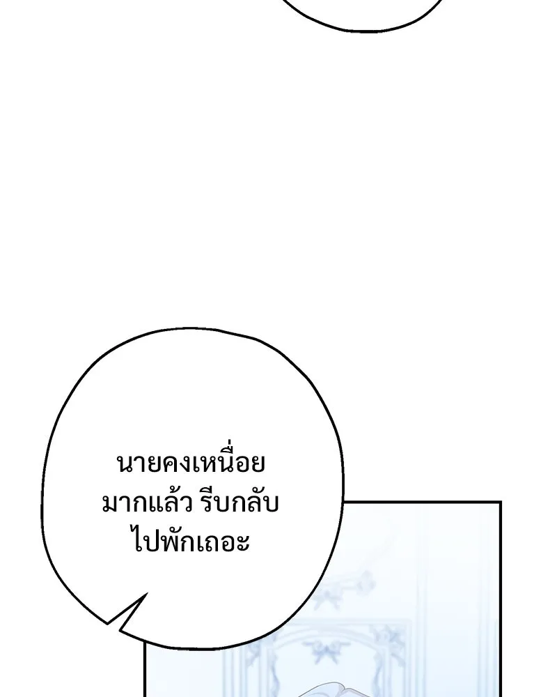 อนาคตพบรัก ตอนที่ 34 รูปที่ 125