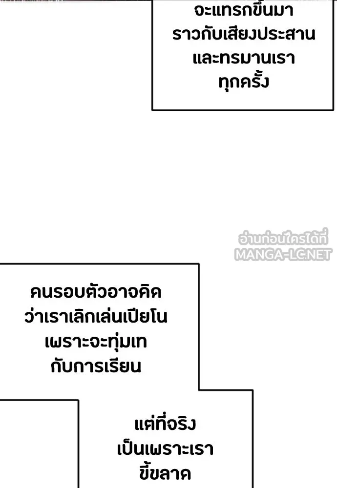 วิธีหนีตายจากนิยายโรคจิต ตอนที่ 36 รูปที่ 30