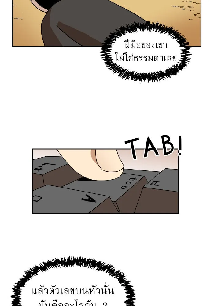 Double Click ตอนที่ 4 รูปที่ 95