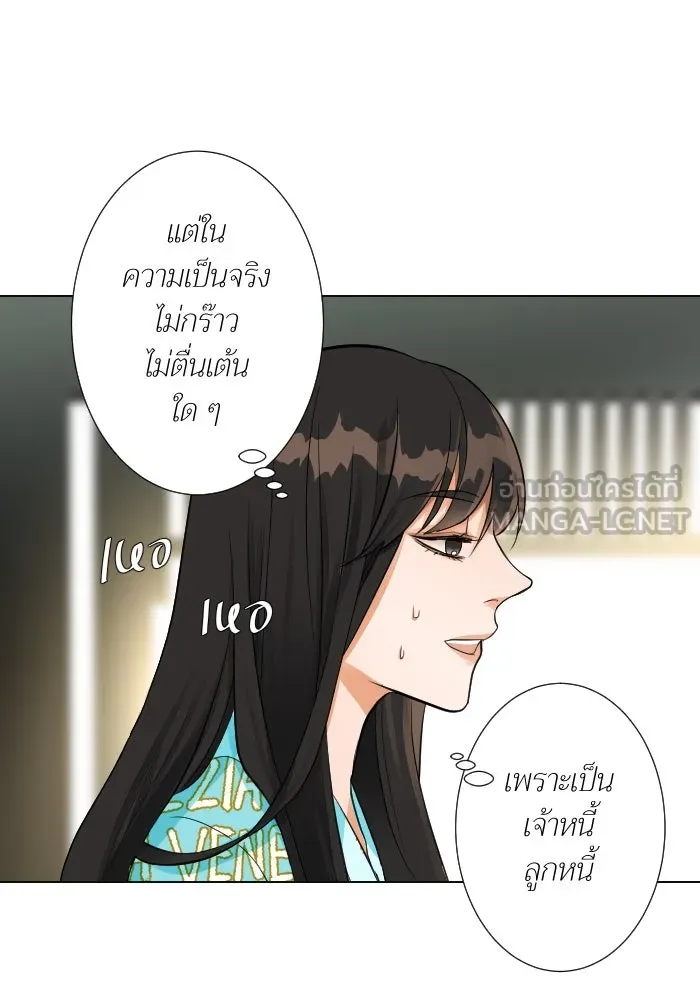 2nd Love หนุ่มเฮ้วสาวbrเปรี้ยวรักเดียวโด ตอนที่ 8 รูปที่ 48