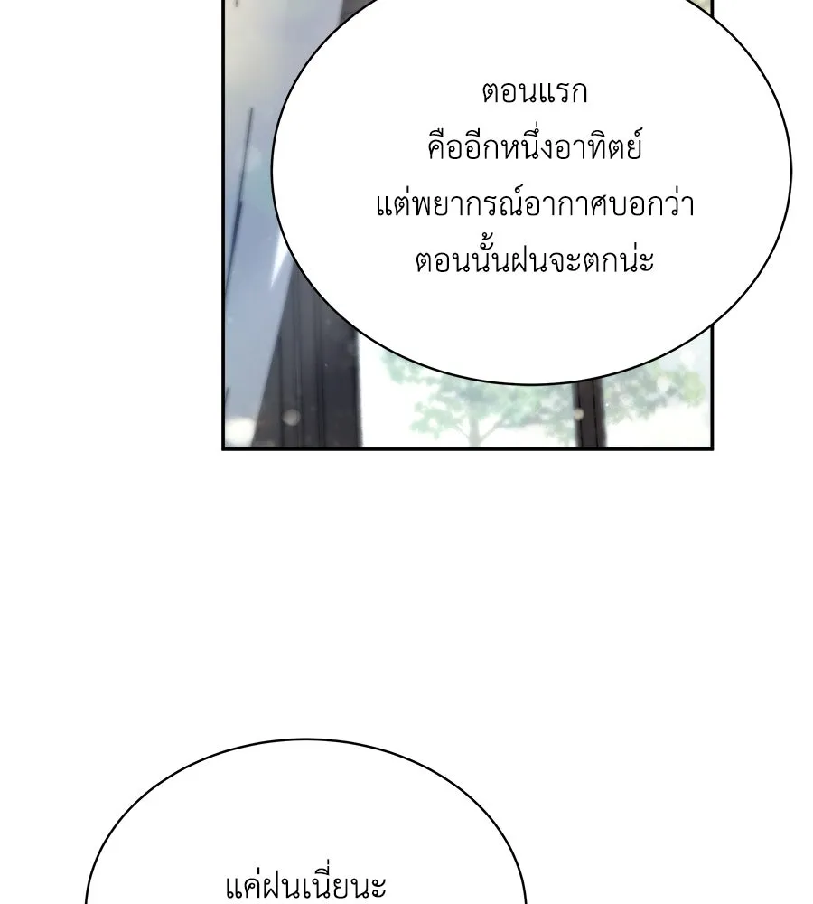 สัญญารักฉบับสุดท้าย ตอนที่ 5 รูปที่ 113