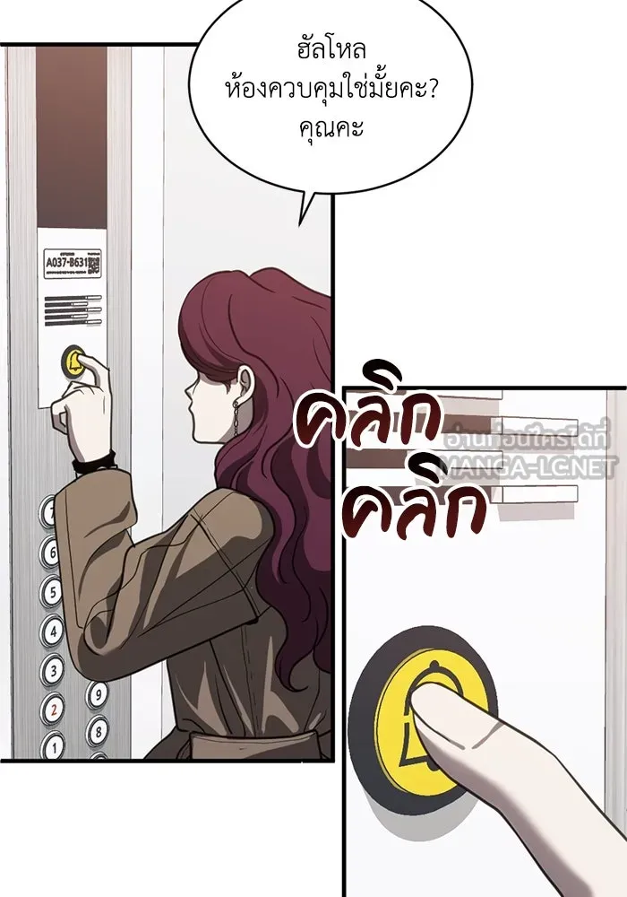 ชีวิตรักฉบับเดจาวู ตอนที่ 70 รูปที่ 21