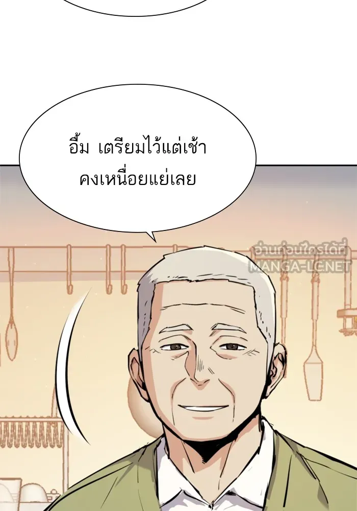 พี่ชายสายบอดี้การ์ด ตอนที่ 141 รูปที่ 15