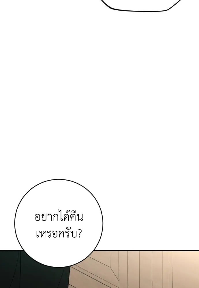 รักไร้ราคา ตอนที่ 24 รูปที่ 11