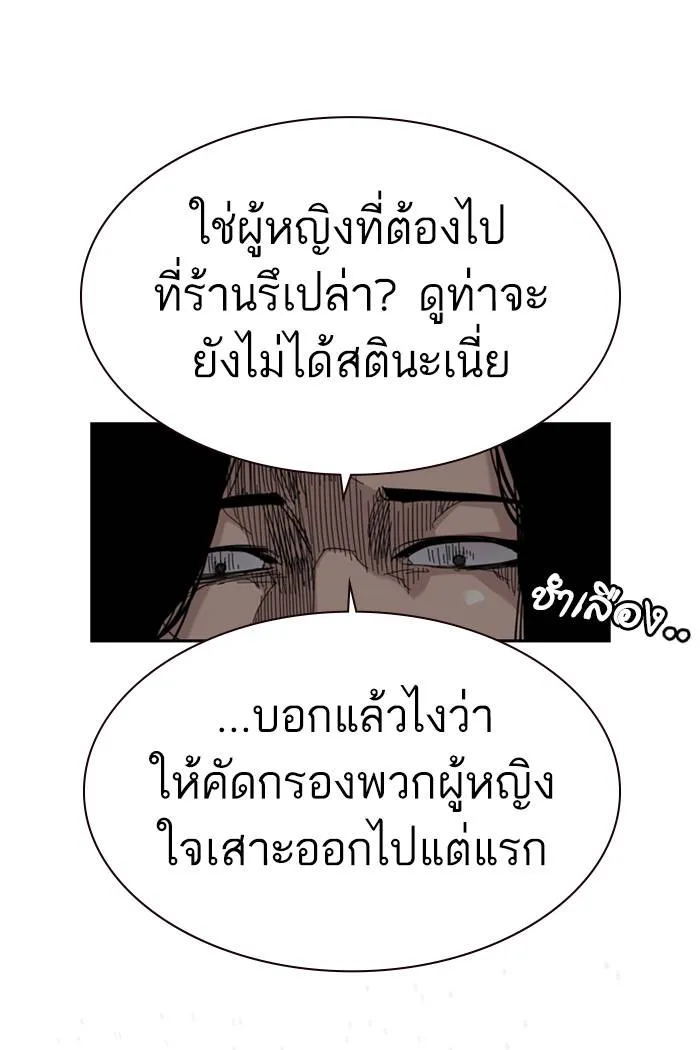 To not die ตอนที่ 59 รูปที่ 80