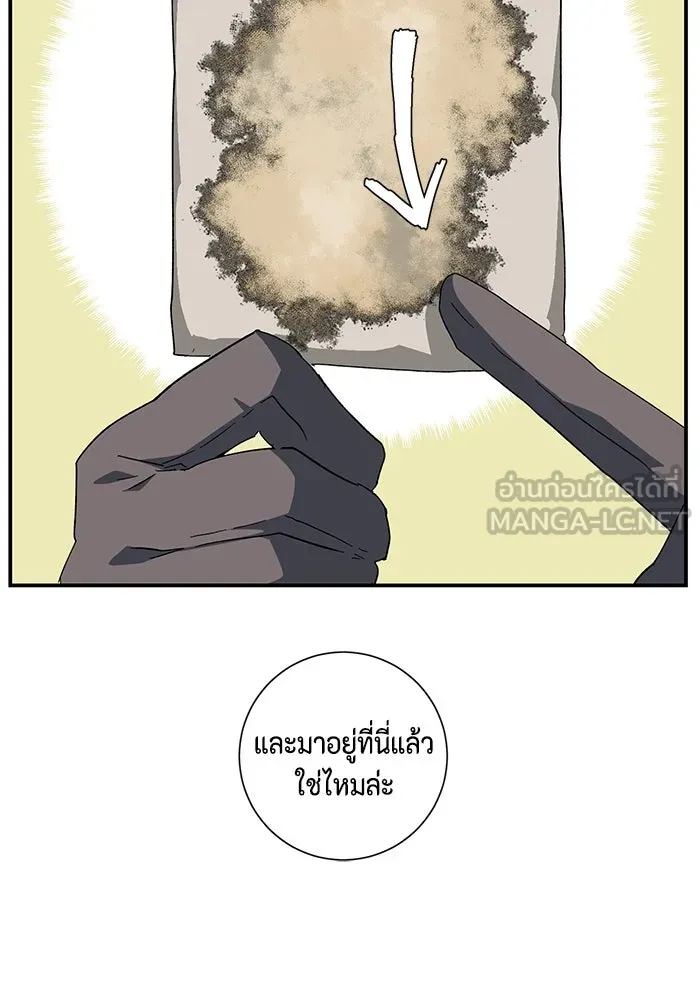 หนึ่งก้าวสู่เจ้ามาร ตอนที่ 87 เป้าหมาย (19) รูปที่ 9