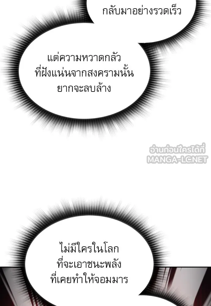 ครัวผู้กล้าท้าให้ชิม ตอนที่ 19 รูปที่ 51
