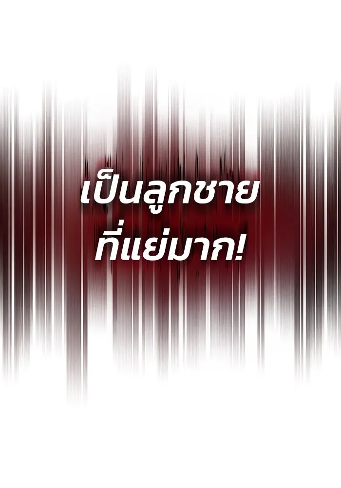 ชีวิตพลิกผันของลอร์ดผู้เกียจคร้าน ตอนที่ 23 เสียใจกับความผิดพลาด รูปที่ 97