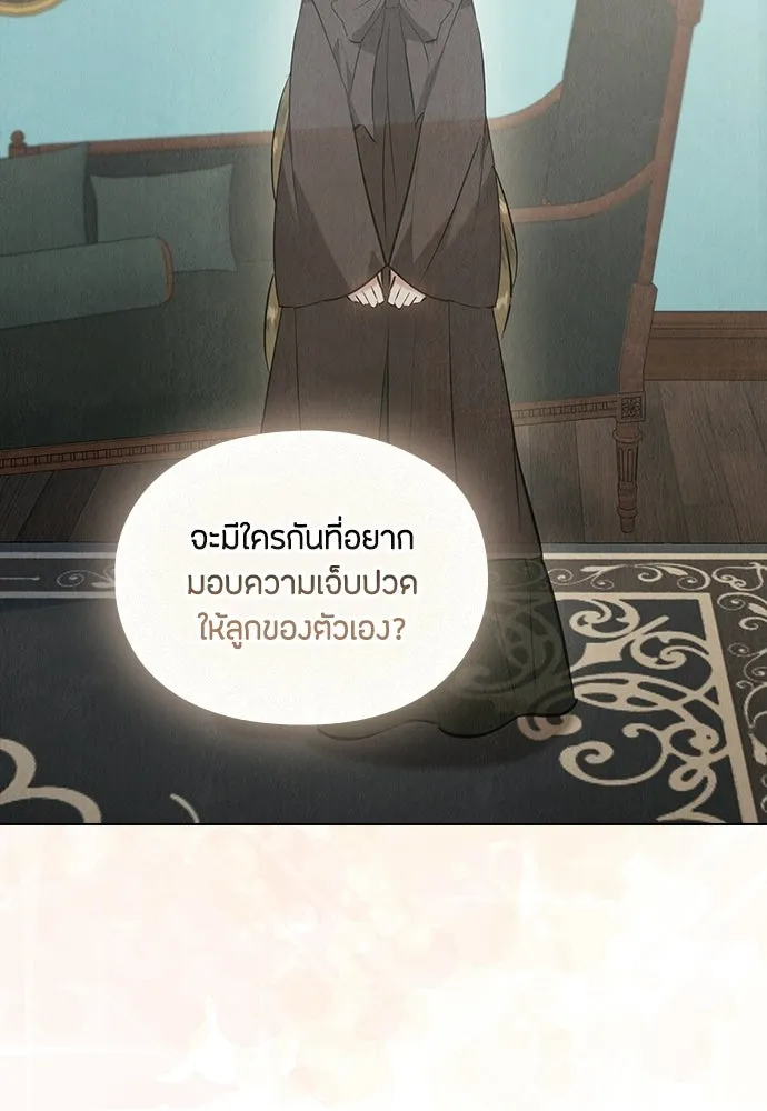 ลูกสาวตัวปลอมของท่านดยุก ตอนที่ 48 รูปที่ 19