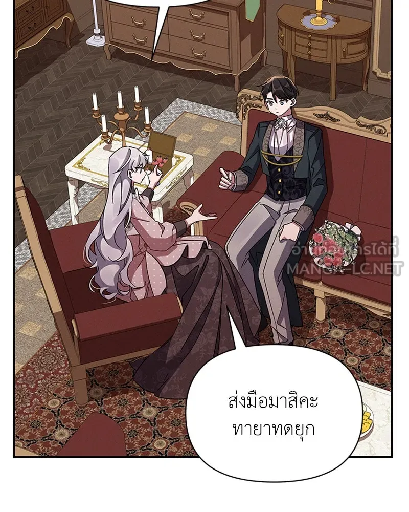 โอ้ ศัตรูที่รัก ตอนที่ 48 รูปที่ 51