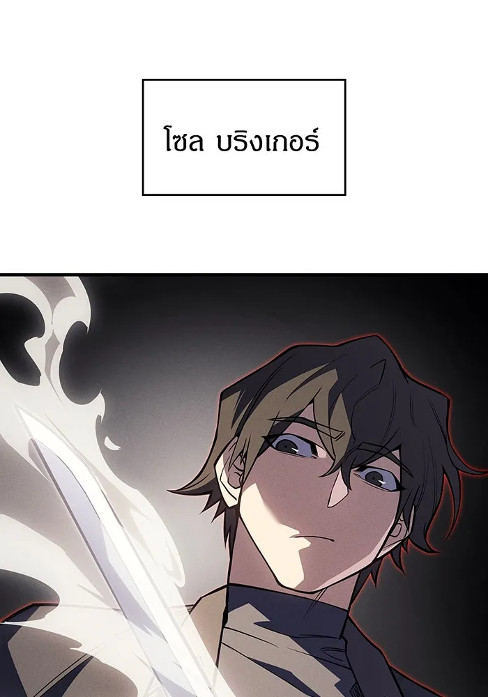 เกิดใหม่พร้อมพลังแห่งราชัน ตอนที่ 67 รูปที่ 128