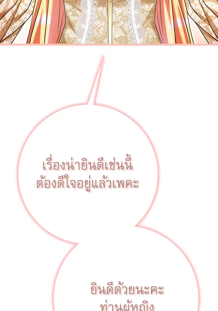 นางร้ายที่ไหนจะมีคุณธรรม ตอนที่ 107 รูปที่ 55