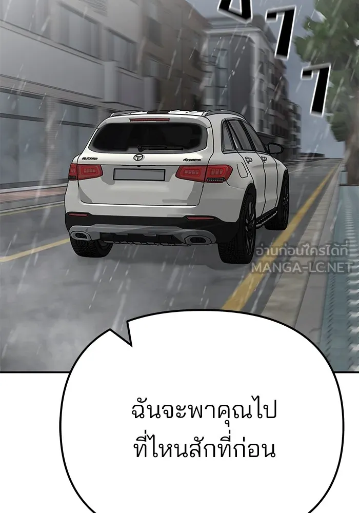เลวฟาดเลว ตอนที่ 109 รูปที่ 138