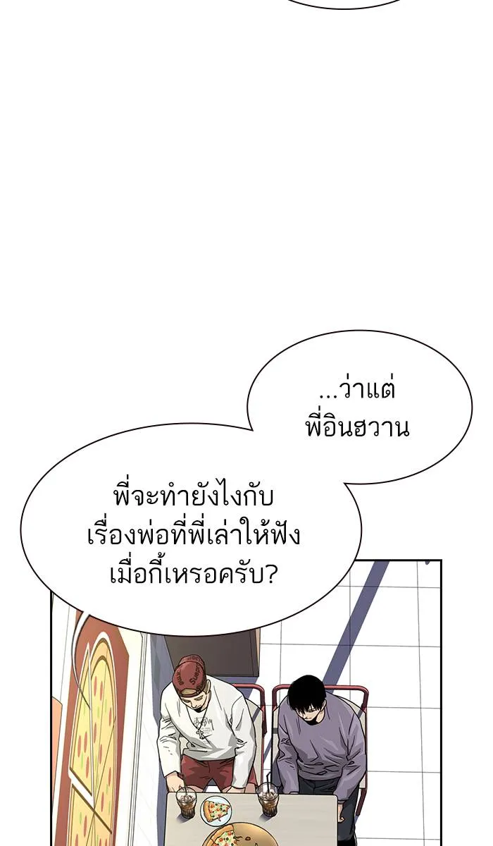 To not die ตอนที่ 35 รูปที่ 32