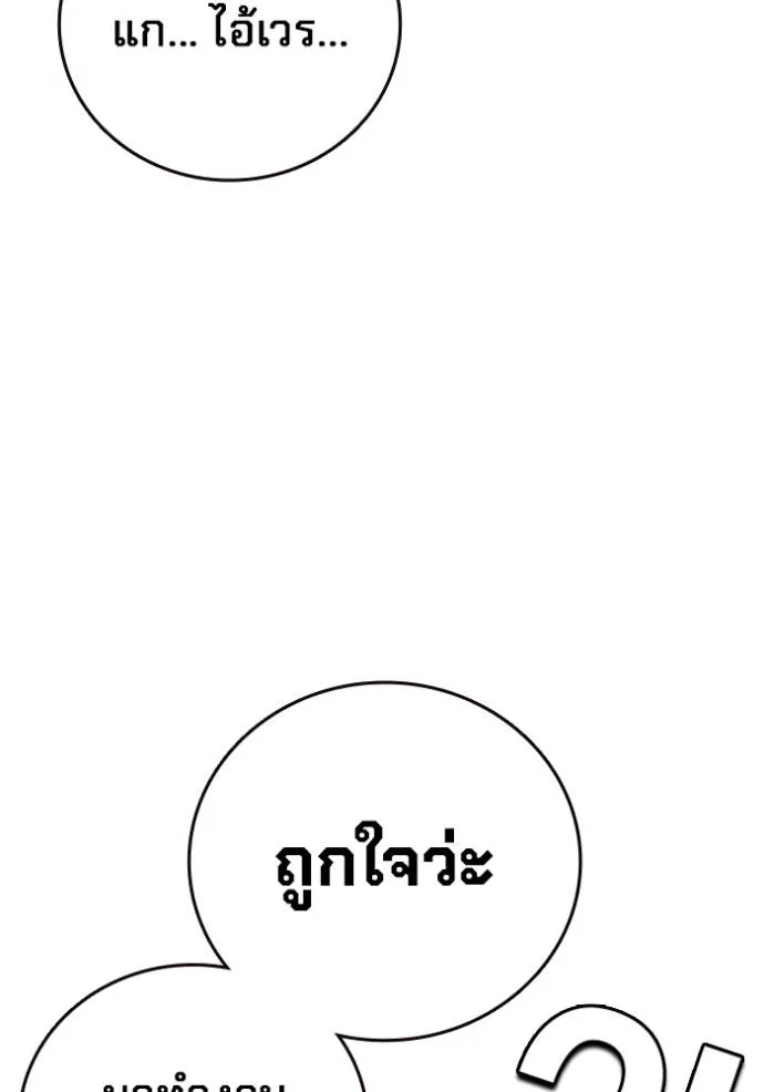 มหาสงครามคนแกร่ง ตอนที่ 13 รูปที่ 56