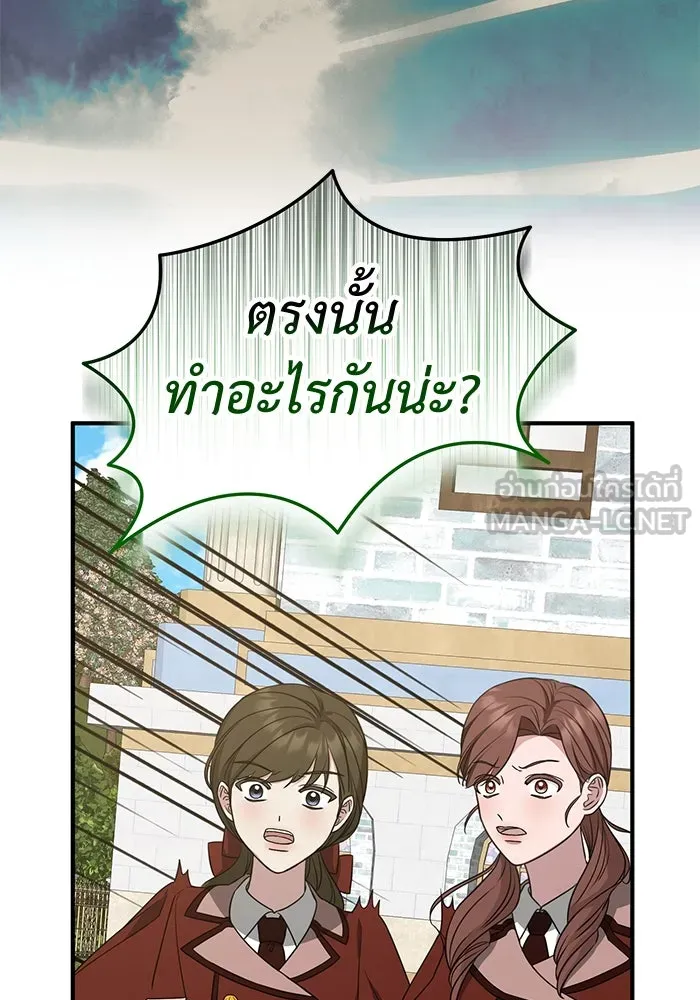 ครอบครัวพรรค์นั้น ฉันไม่มีวันกลับไป ตอนที่ 34 รูปที่ 48