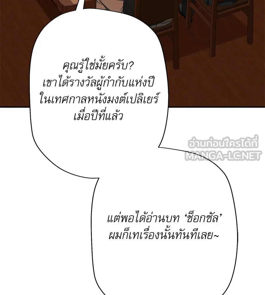 คอลเซ็นเตอร์เปลี่ยนชีวิต ตอนที่ 18 ข่มขู่ รูปที่ 18