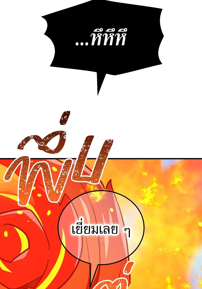 เพลเยอร์เลือดเทวะ ตอนที่ 116 สเตจ  หมู่เกาะยูเรนัส รูปที่ 104