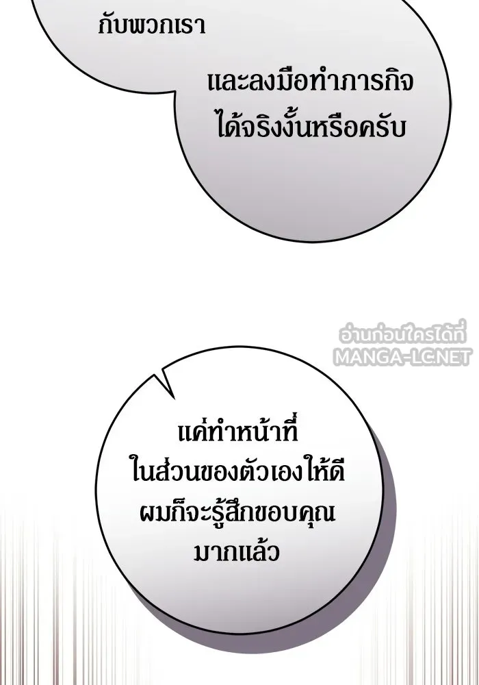 เบื้องหลังรอยยิ้มของเจ้าหญิง ตอนที่ 67 รูปที่ 114
