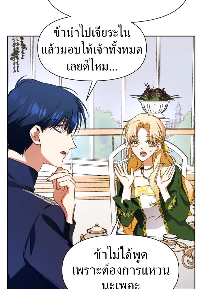 ชิงชีวิตพลิกลิขิตชะตา ตอนที่ 25 โต้กลับ รูปที่ 59