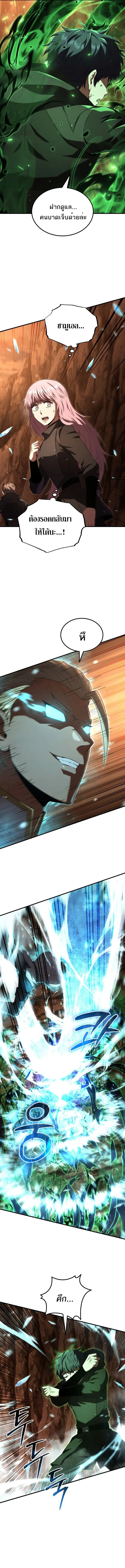 The Fox-Eyed Villain of the Demon Academy เปล_ยนชะตาวายร_ายแห_งสถาบ_นป_ศาจ ตอนที่ ตอนที่ 47 รูปที่ 9