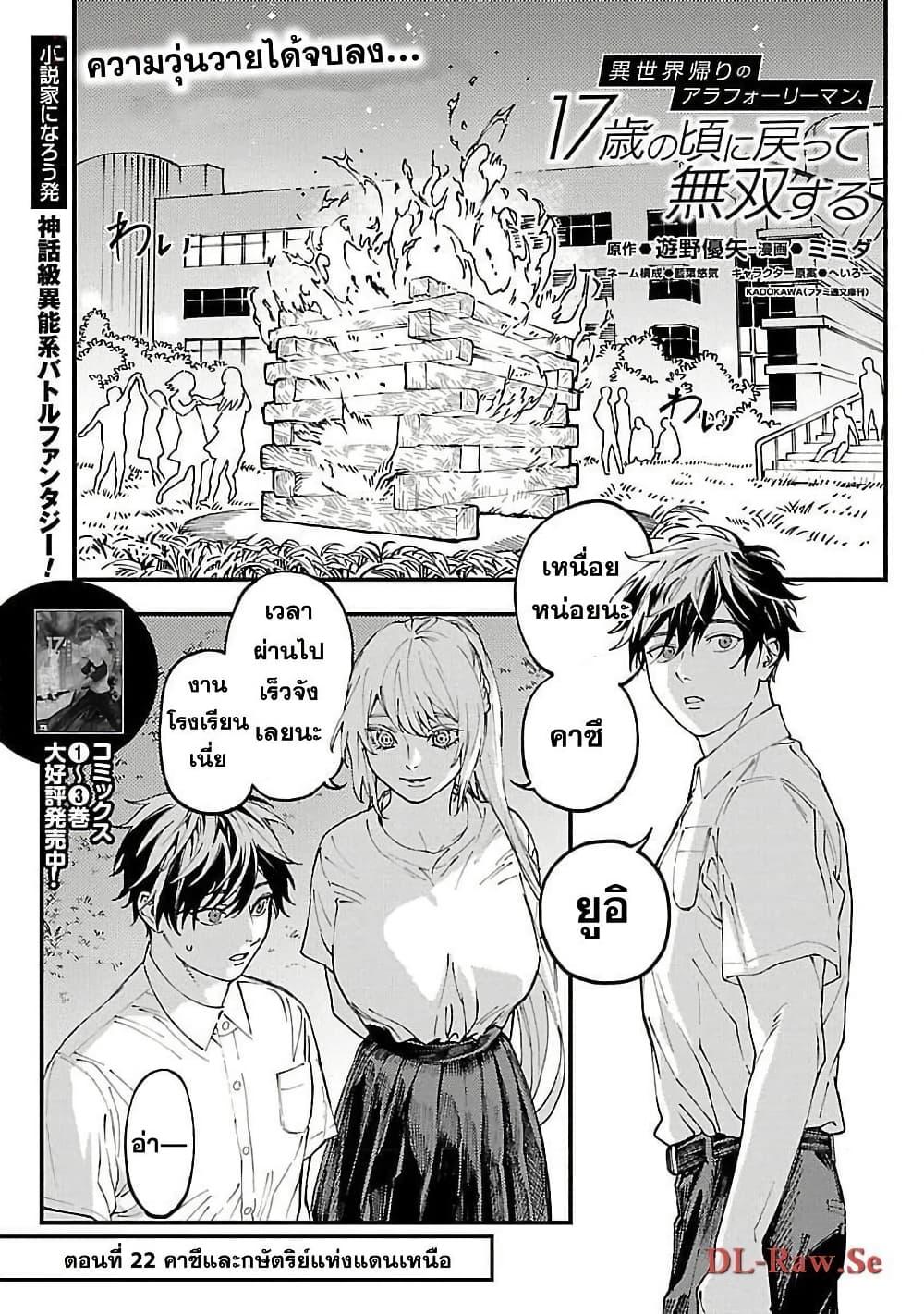 Manga-lc-com อ่านมังงะ อ่านการ์ตูน ออนไลน์ ฟรี Isekai Kaeri no Arafour Riiman, 17-sai no Koro ni Modotte Musou suru ตอนที่ 1 2 3 4 5 6 7 8 9 10 11 12 13 14 ฟรี ไม่มีโฆษณา Manga-lc - อ่าน มังงะ อ่าน การ์ตูน ออนไลน์ อ่านมังงะ ฟรี