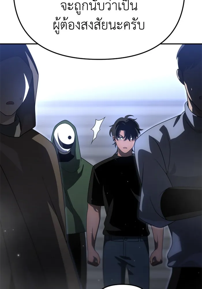 อดีตบอสหอคอย ตอนที่ 61 รูปที่ 17