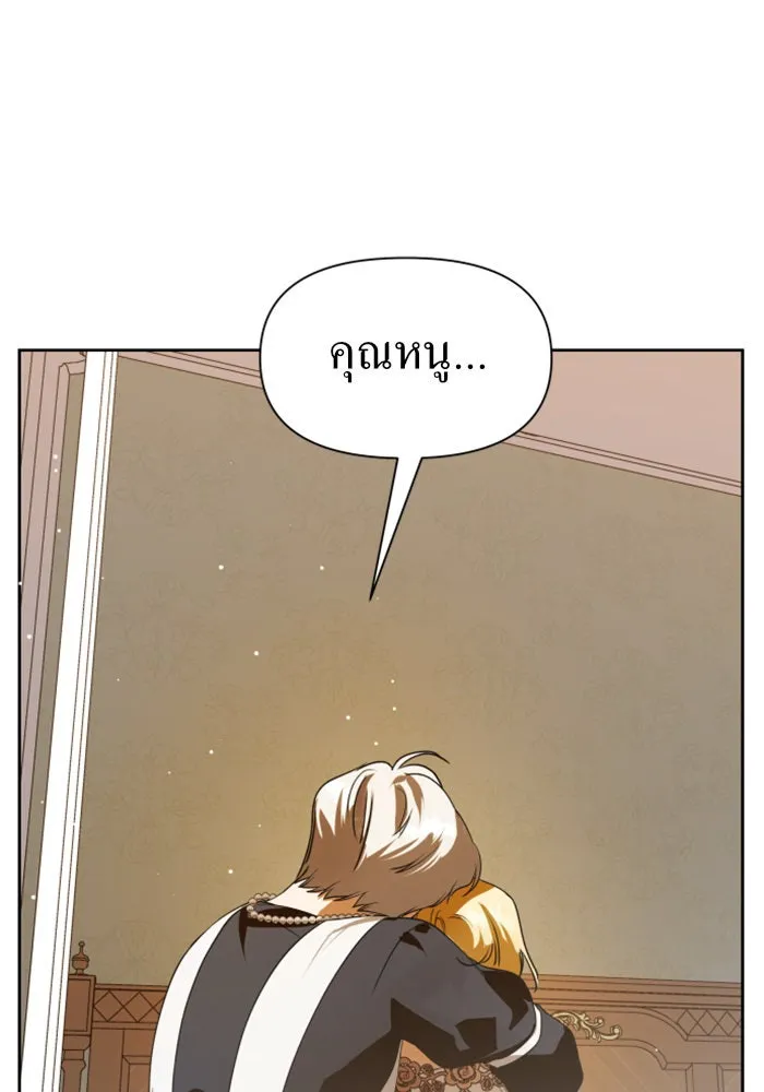 ชิงชีวิตพลิกลิขิตชะตา ตอนที่ 48. เดิมพัน(1) รูปที่ 106