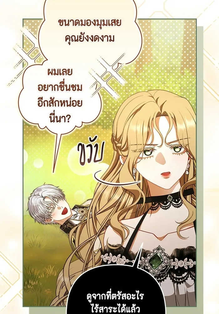 ละครชีวิตลิขิตรัก ตอนที่ 37 รูปที่ 77