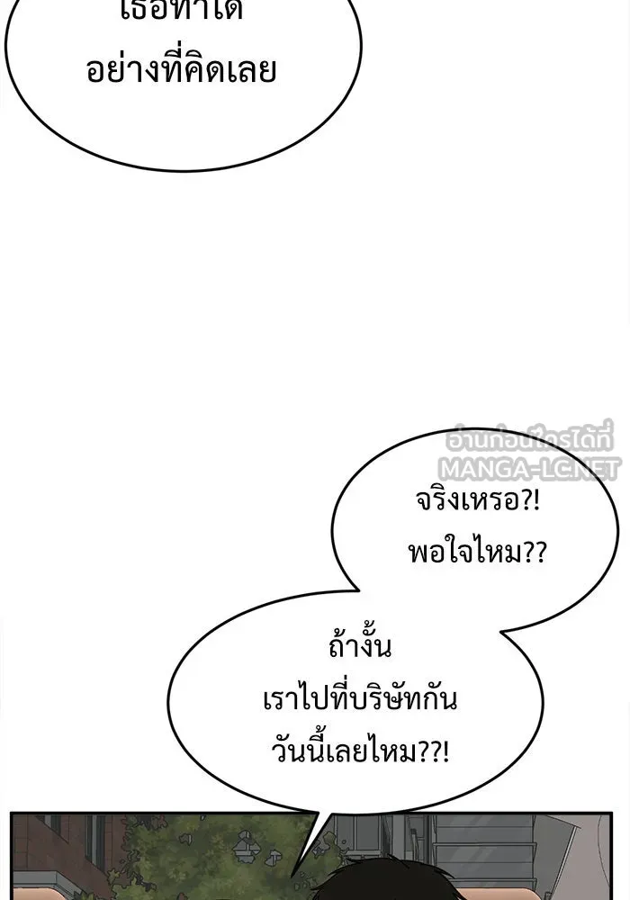 ช่วยเปลี่ยนฉันที ตอนที่ 84. เอเดน 4 รูปที่ 126