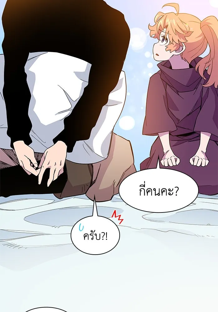 ฟิลเลียโรเซ่กับคำทำนายแห่งมงกุฎหนาม ตอนที่ 8 รูปที่ 50