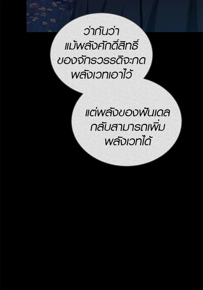 เหตุผลที่ฉันนอกใจ ตอนที่ 63 รูปที่ 79