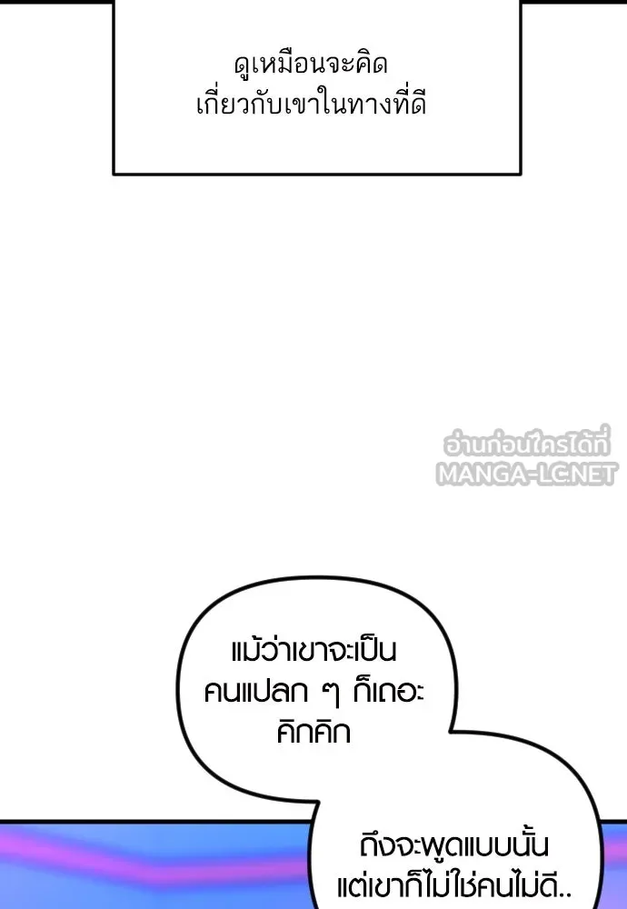 รักกันคนละครึ่งทาง ตอนที่ 36 รูปที่ 132