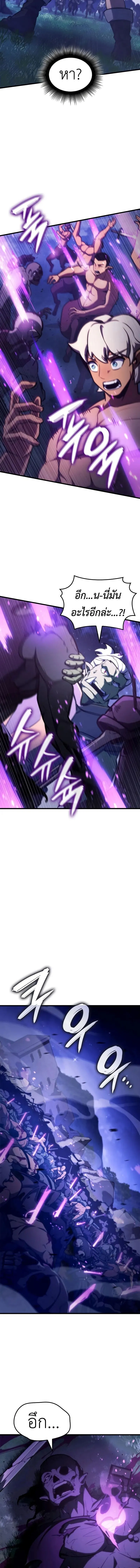 Breakers ตอนที่ ตอนที่ 29 รูปที่ 10