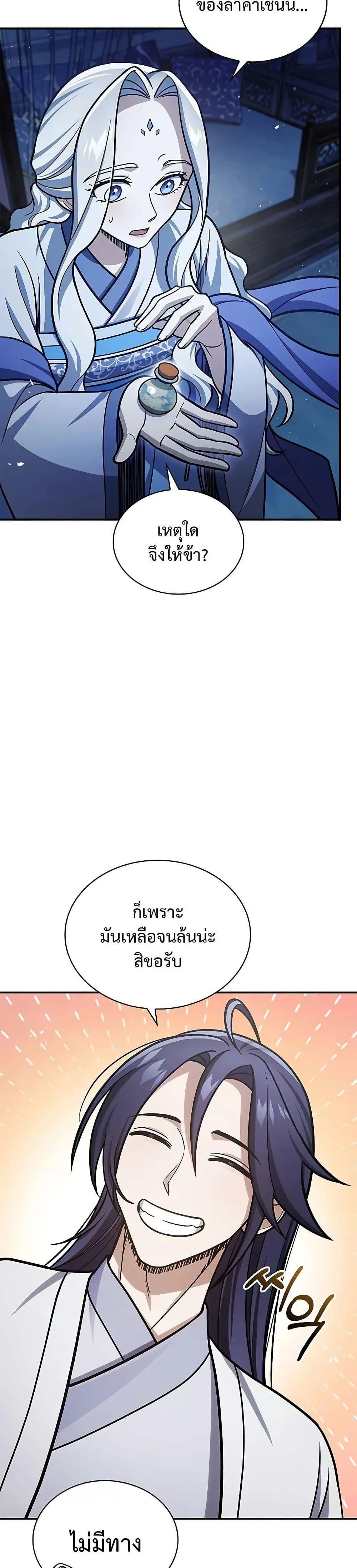 Manga-lc-com อ่านมังงะ อ่านการ์ตูน ออนไลน์ ฟรี Heavenly Grand Archive’s Young Master ตอนที่ 1 2 3 4 5 6 7 8 9 10 11 12 13 14 ฟรี ไม่มีโฆษณา Manga-lc - อ่าน มังงะ อ่าน การ์ตูน ออนไลน์ อ่านมังงะ ฟรี