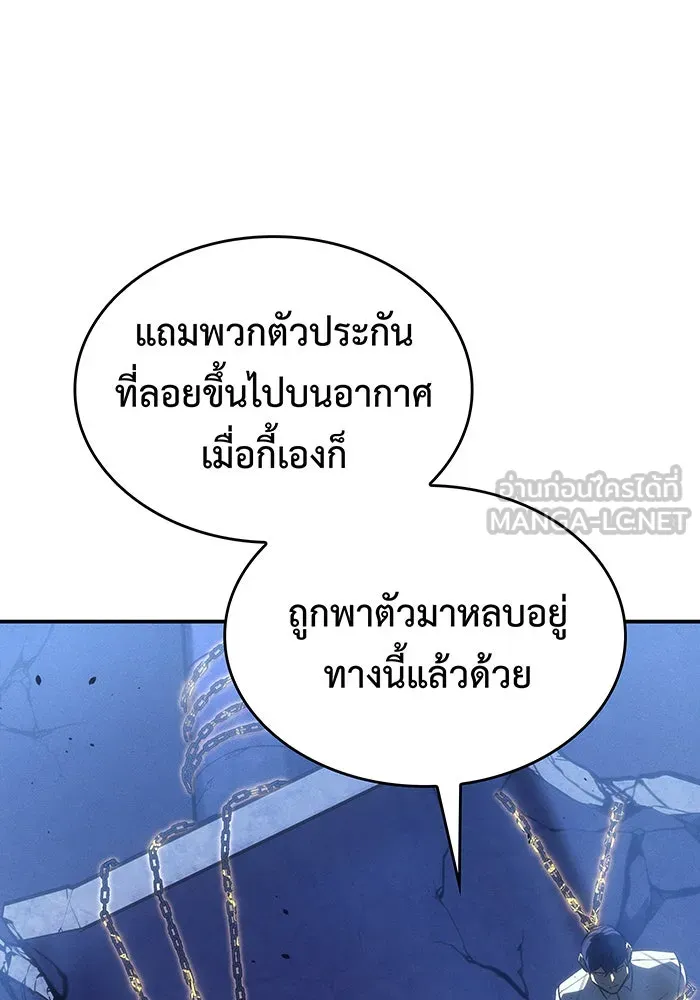 เกิดใหม่พร้อมพลังแห่งราชัน ตอนที่ 30 รูปที่ 99