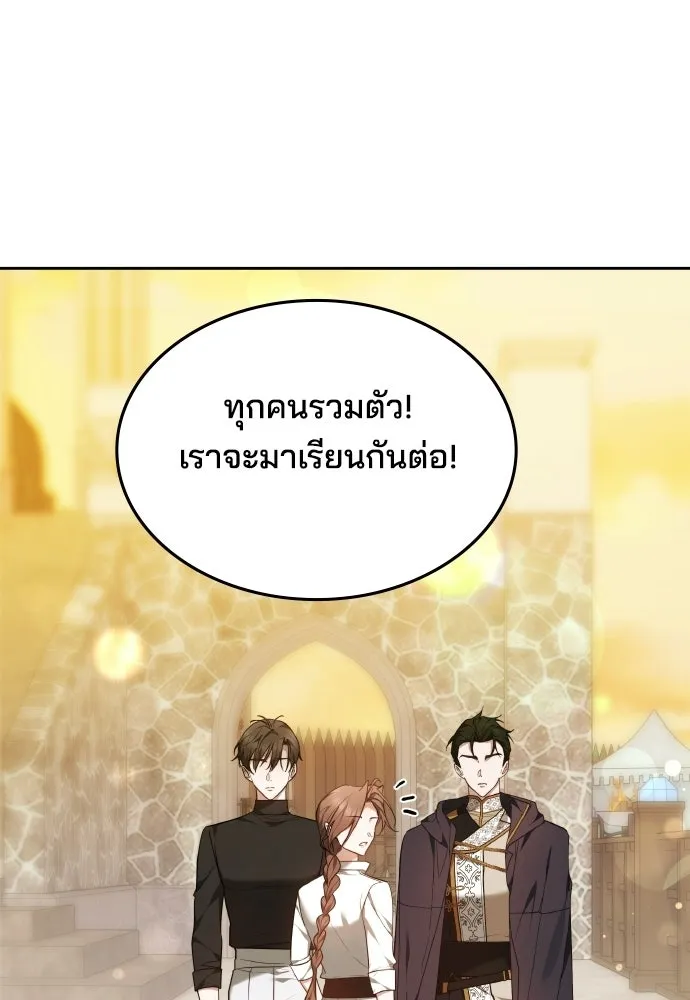 เหตุผลที่นางร้ายจับดาบ ตอนที่ 15 รูปที่ 26
