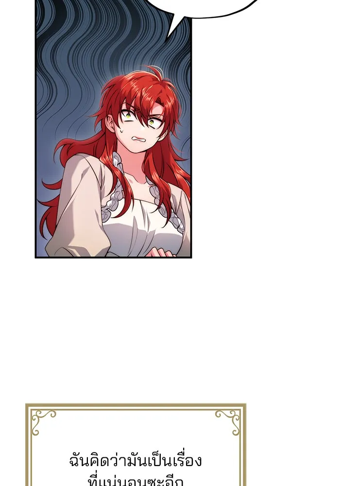 แผนหย่าสามีทรราช ตอนที่ 31 รูปที่ 53